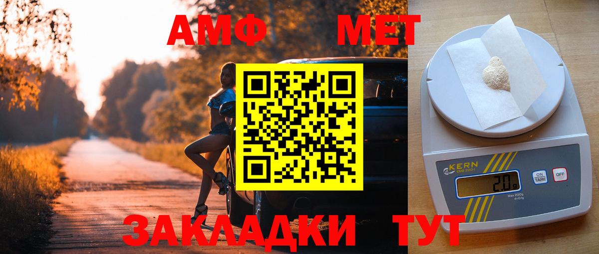 Мценск  АМФ 97%  Amphetamine  Вход с VPN 