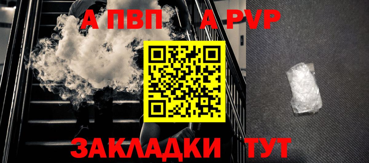 APVP СК КРИС  А ПВП СК  наркотики  A-PVP СК КРИС  Вход с VPN  Мценск 