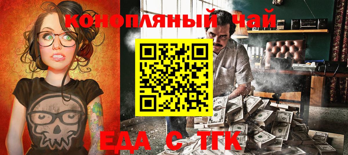 Мценск  Печенье с ТГК конопля  Вход с VPN 