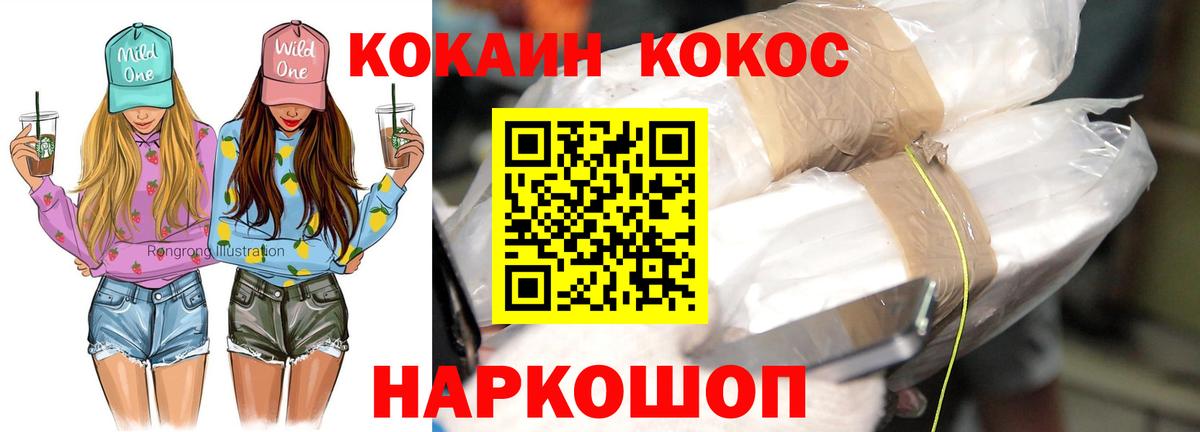 Кокаин Fish Scale Мценск