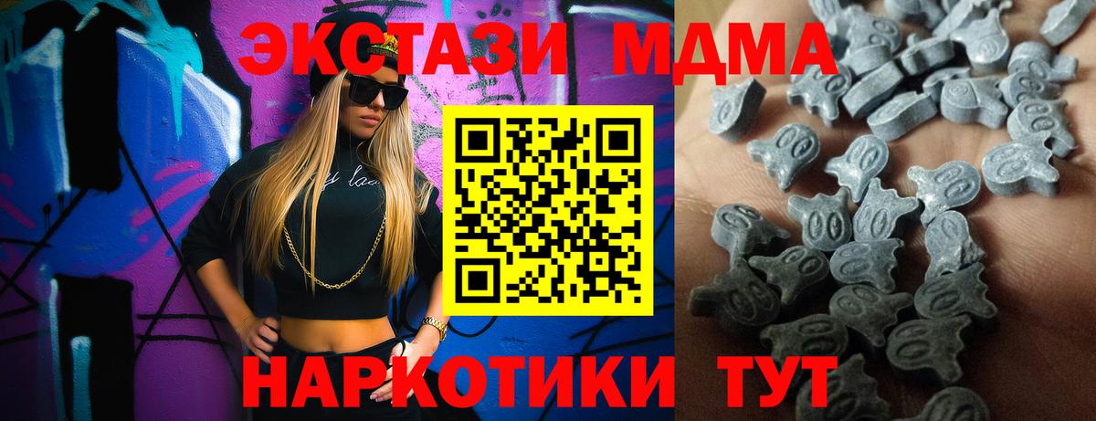 Экстази  Ecstasy таблы  Вход с VPN  мориарти как зайти  Мценск 
