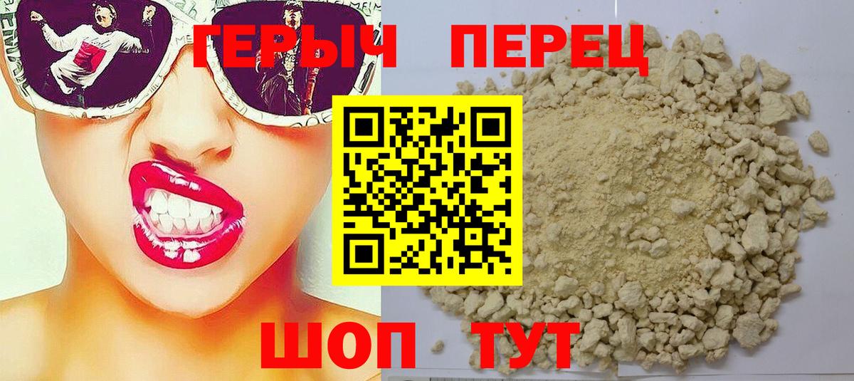 ГЕРОИН гречка  Вход с VPN  ГЕРОИН  Мценск 