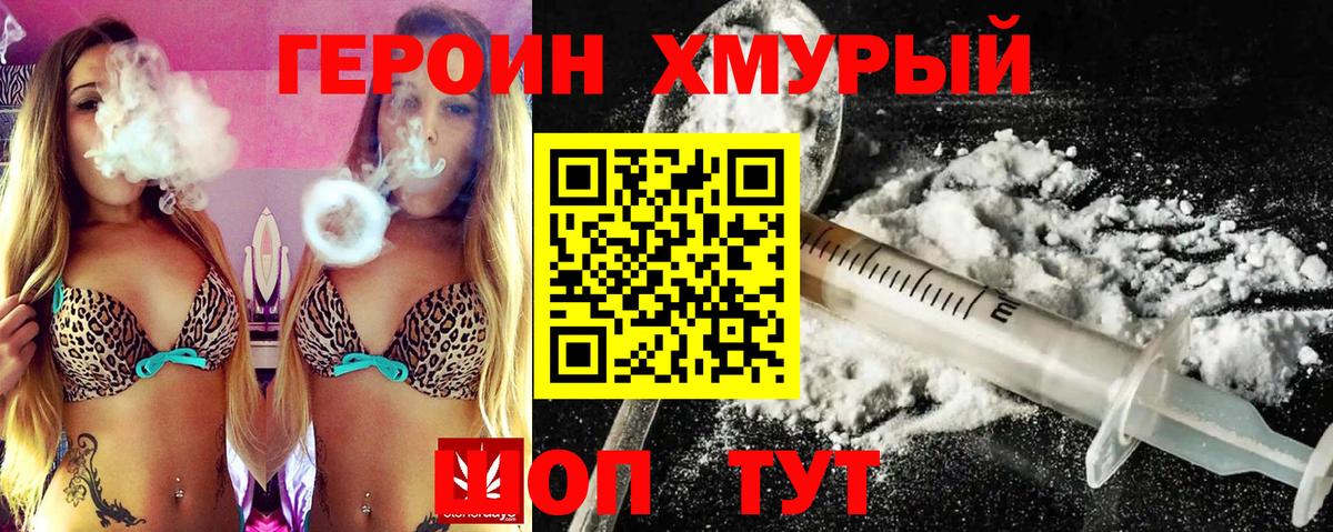 Героин герыч Мценск