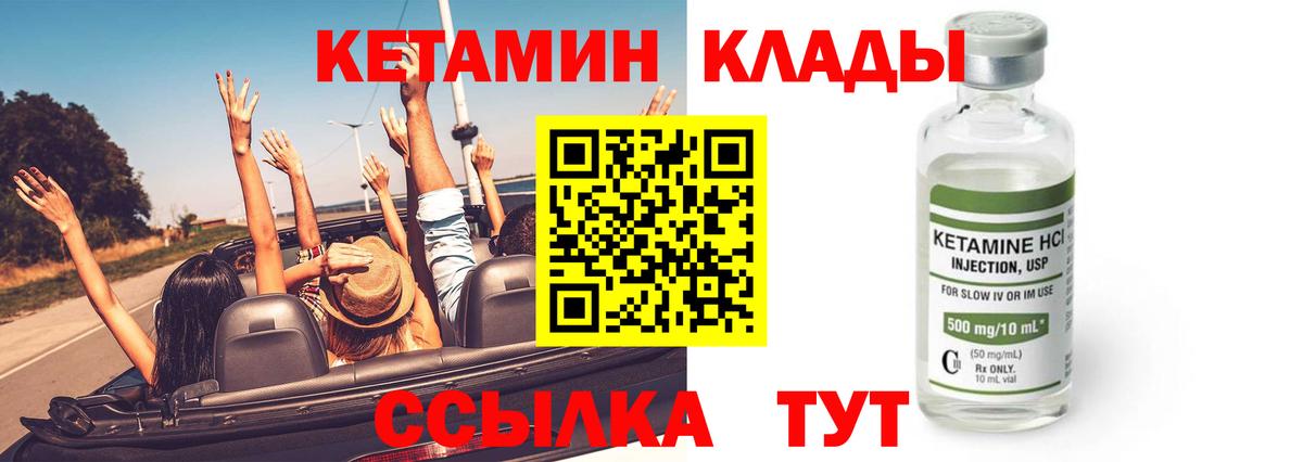 Мценск  Кетамин ketamine  mega ONION  Вход с VPN 