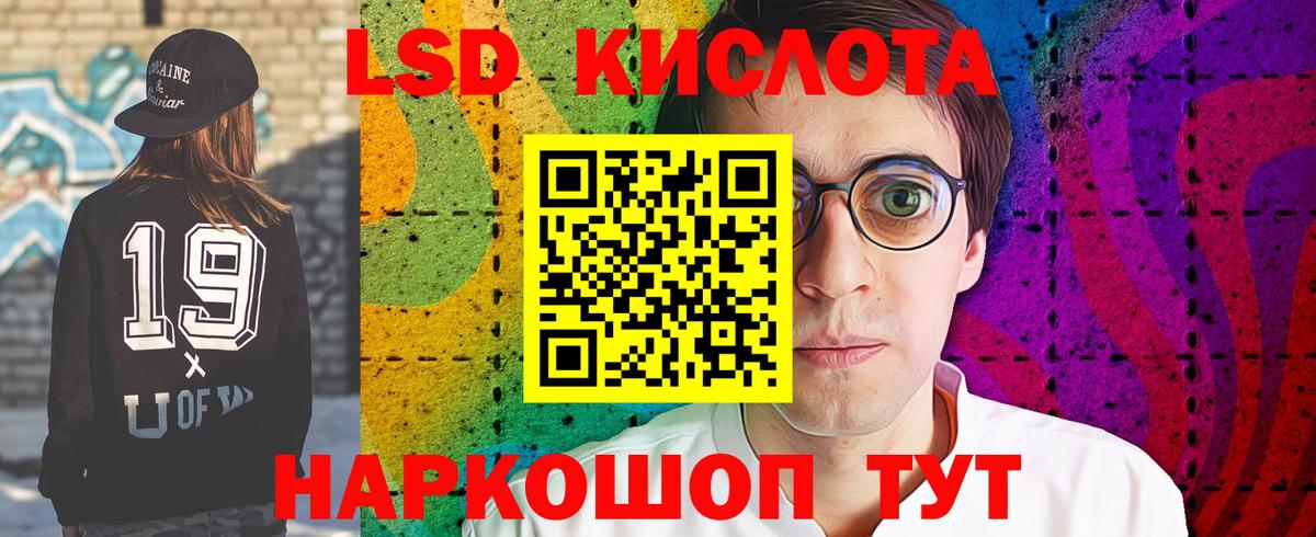 Лсд 25 экстази кислота  Лсд 25 экстази кислота  Вход с VPN  Лсд 25 экстази  Мценск 