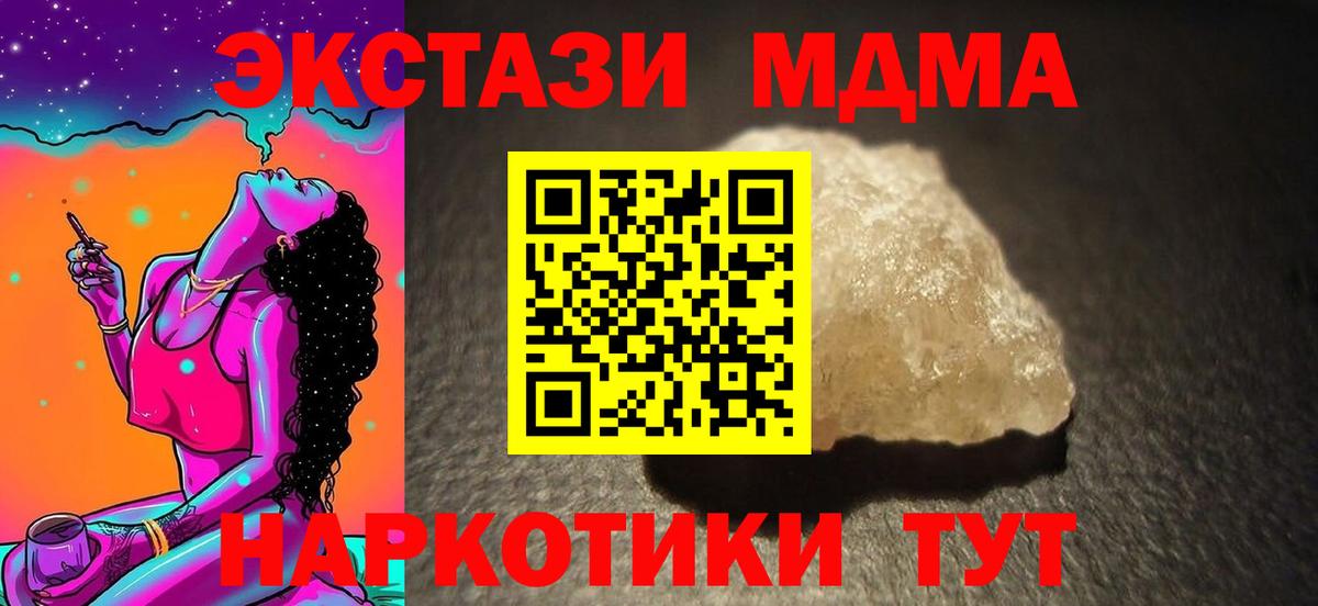 MDMA Molly  Вход с VPN  Мценск  MDMA  MDMA кристаллы 
