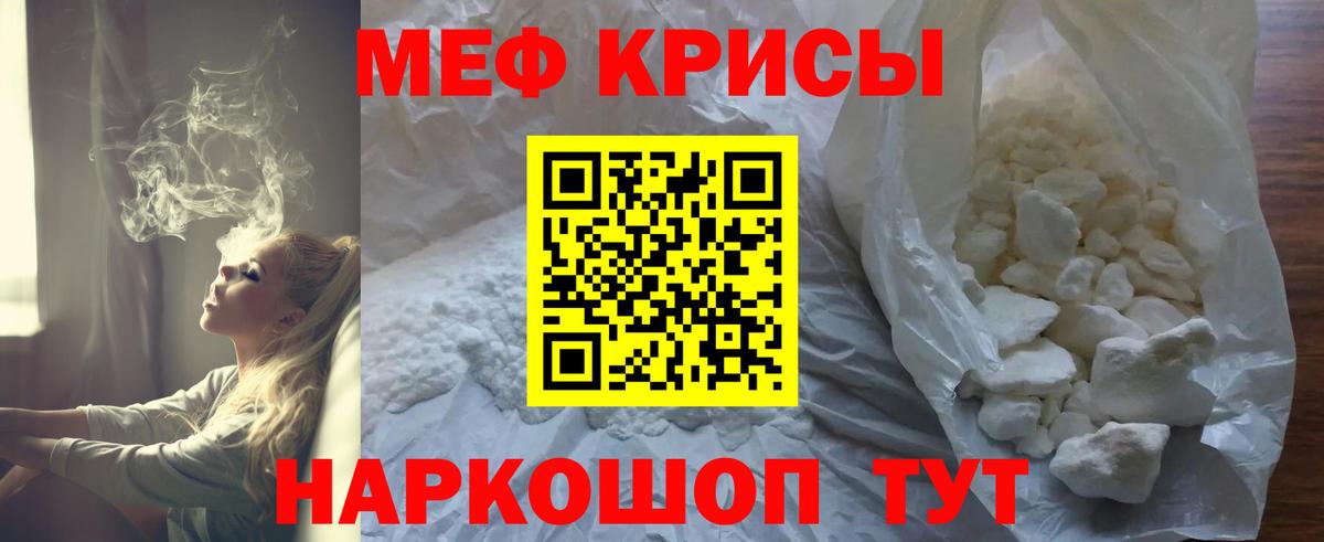 МЕФ мука Мценск