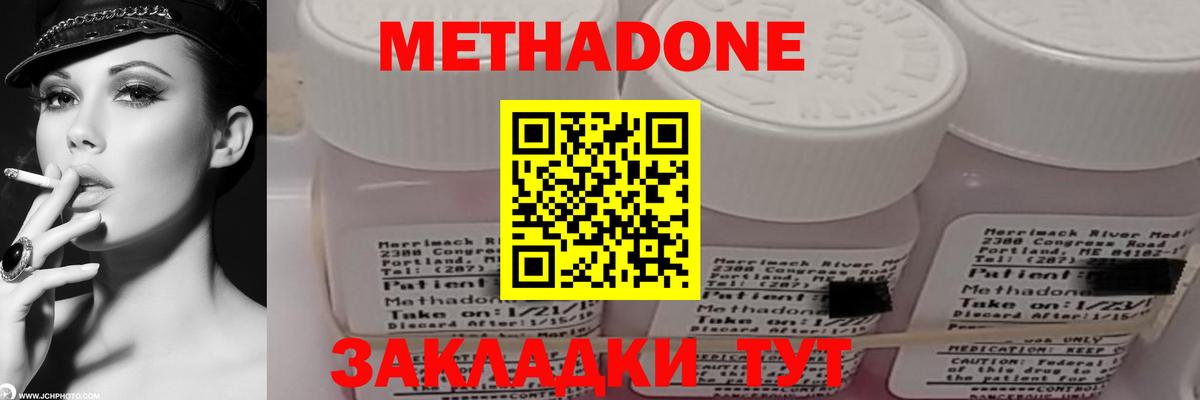 Метадон VHQ Мценск