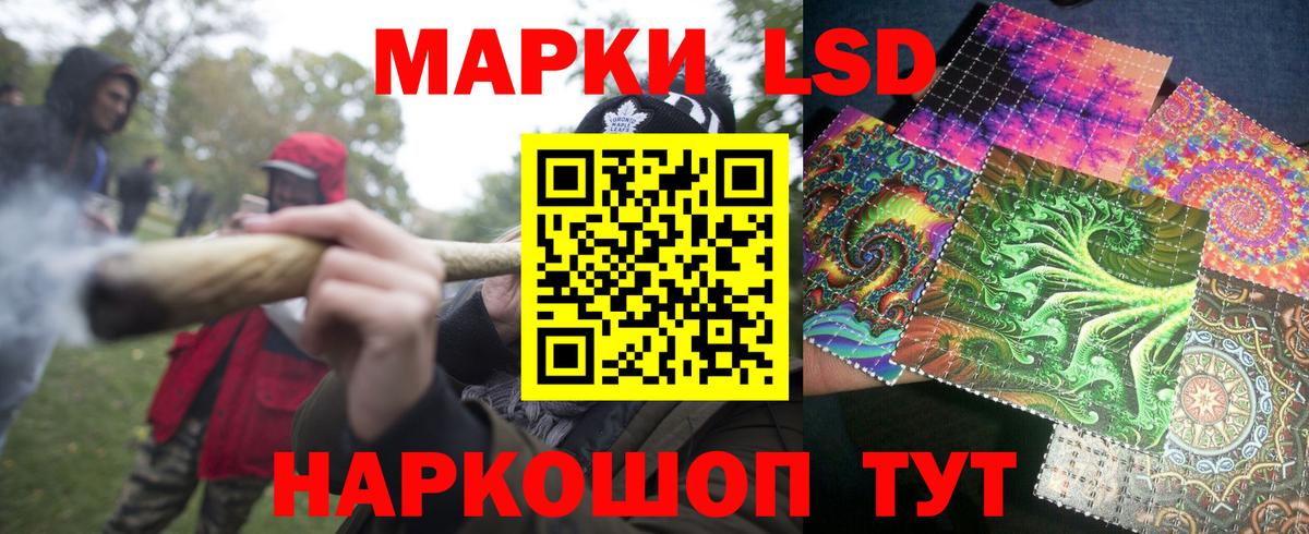 Марки NBOMe 1,8мг Мценск