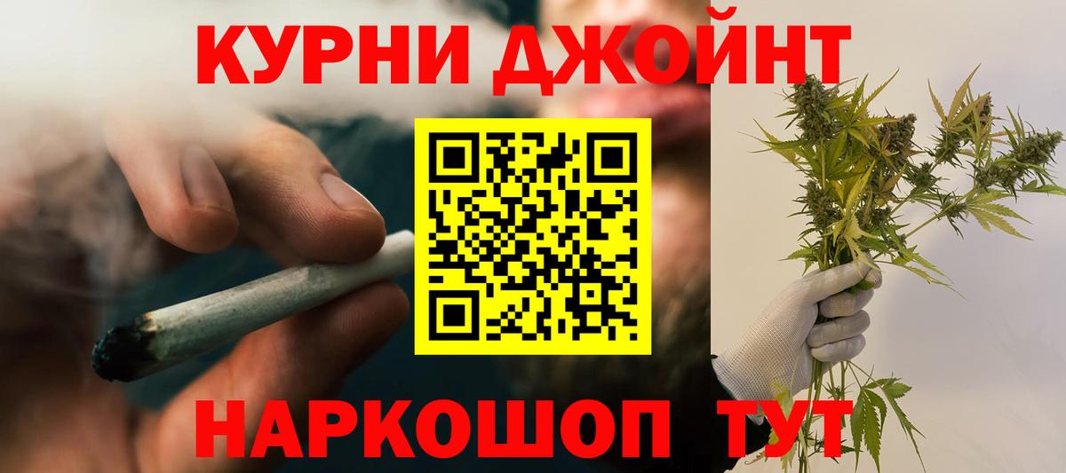 Бошки марихуана LSD WEED  Вход с VPN  Мценск  Канабис гибрид  Конопля тримм 